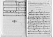Композиции Ю. Маркина для фортепиано
